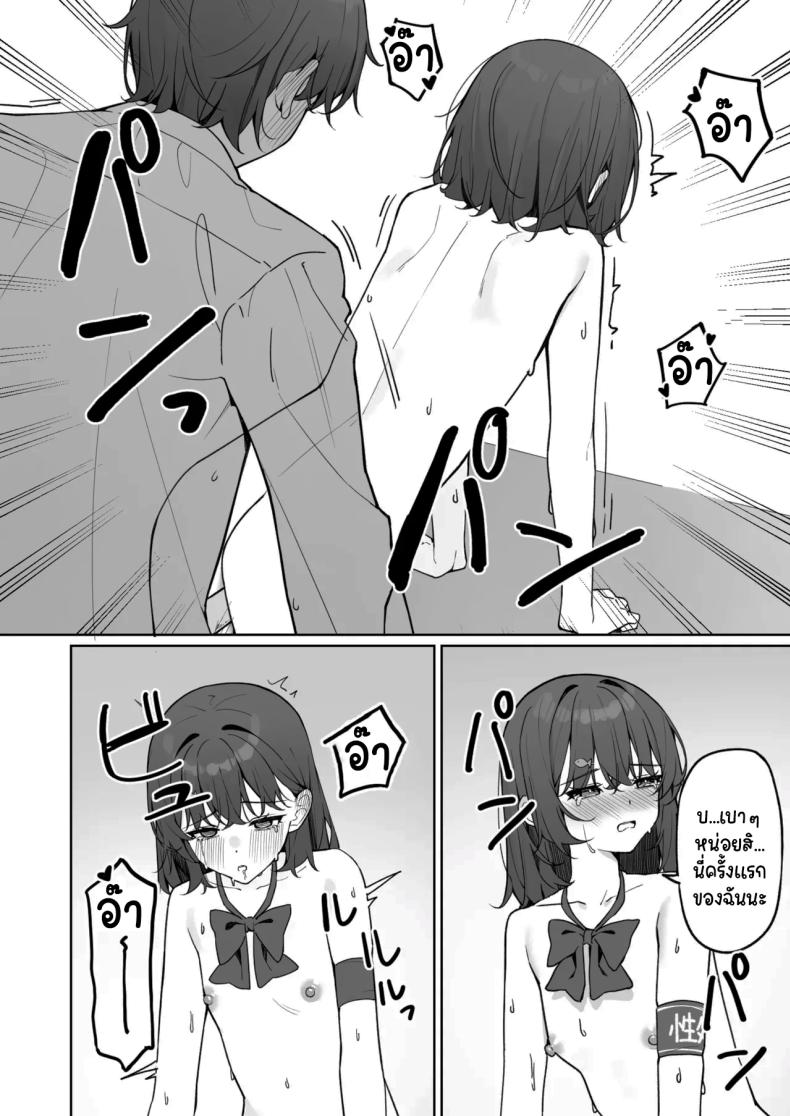 กฏใหม่ของโรงเรียน 2